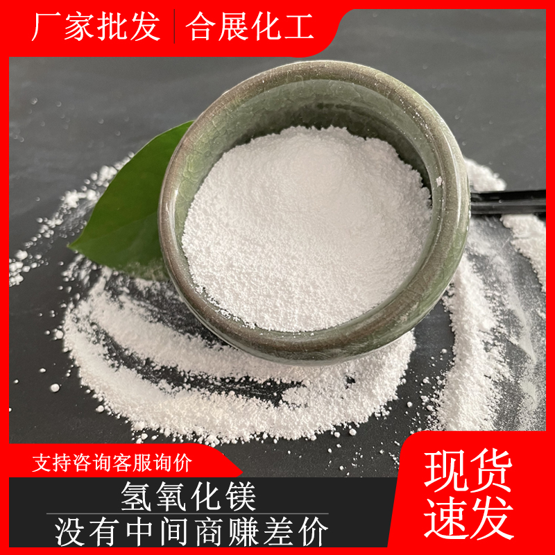 氫氧化鎂是怎么制成的？